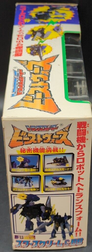 タカラ ビーストウォーズ スタースクリーム & BB D13 TF BW2-D-13 スタースクリーム & BB