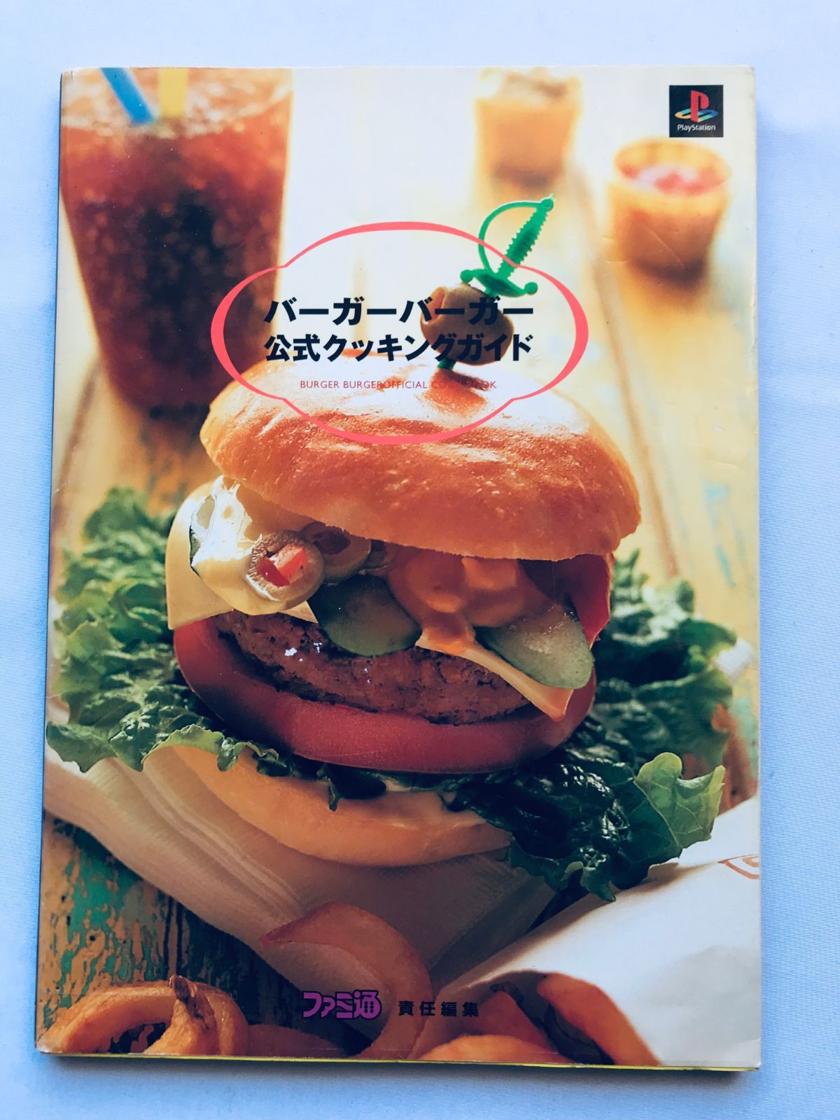 【Windows95】ハンバーガーを作ろう！！【完品 / レアゲー】 Amazon | Shock Price 500 ハンバーガーを作ろう!! | PCゲーム | PCソフト