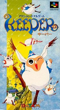 スーパーファミコンソフト キーパー