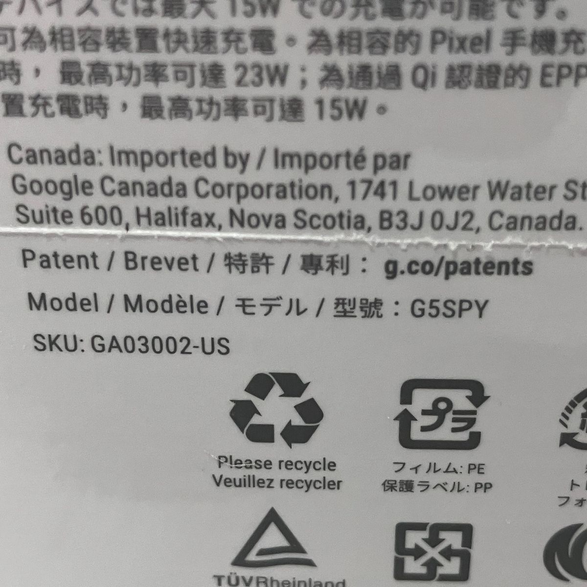 グーグル 家電