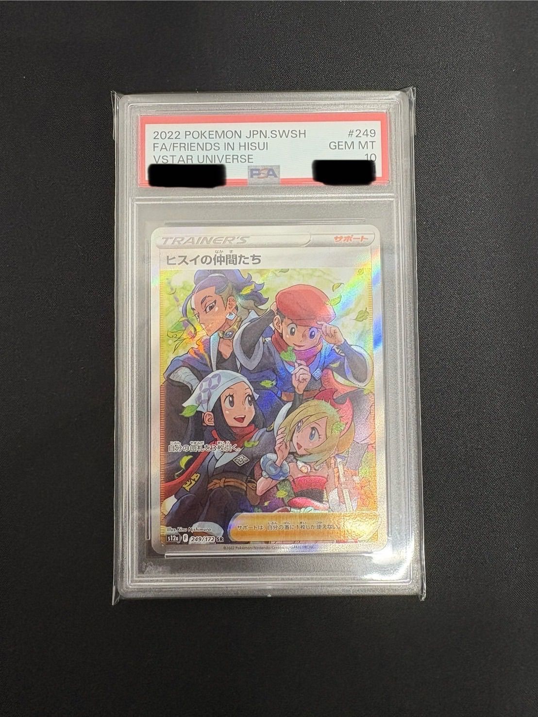 ポケモンカード　PSA10 SR ヒスイの仲間たち PSA10 GEM MINT ヒスイの仲間たち 249/172 SR - メルカリ