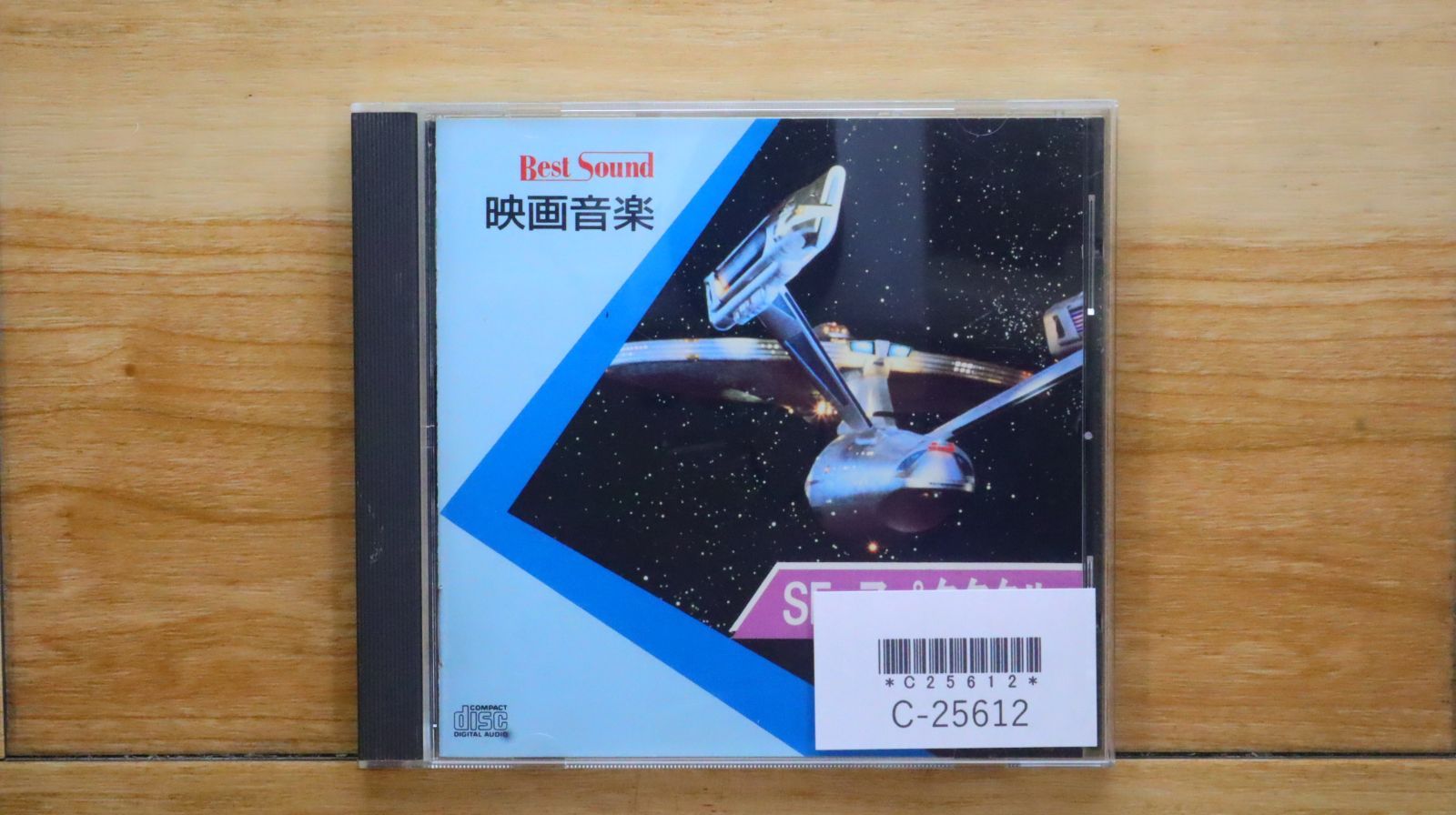 洋楽 SOUND CD ザ・ワード II - song and lyrics by SHIGEO SEKITO | Spotify