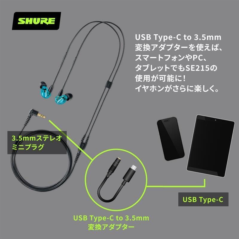 高遮音性イヤホン