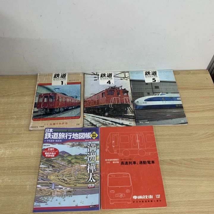 ■02)【同梱不可】鉄道などの本まとめ売り約100冊大量セット/雑誌/電車/列車/ファン/ジャーナル/ピクトリアル/電気車の科学/車両/私鉄/B □02)【同梱不可】鉄道などの本まとめ売り約100冊大量セット