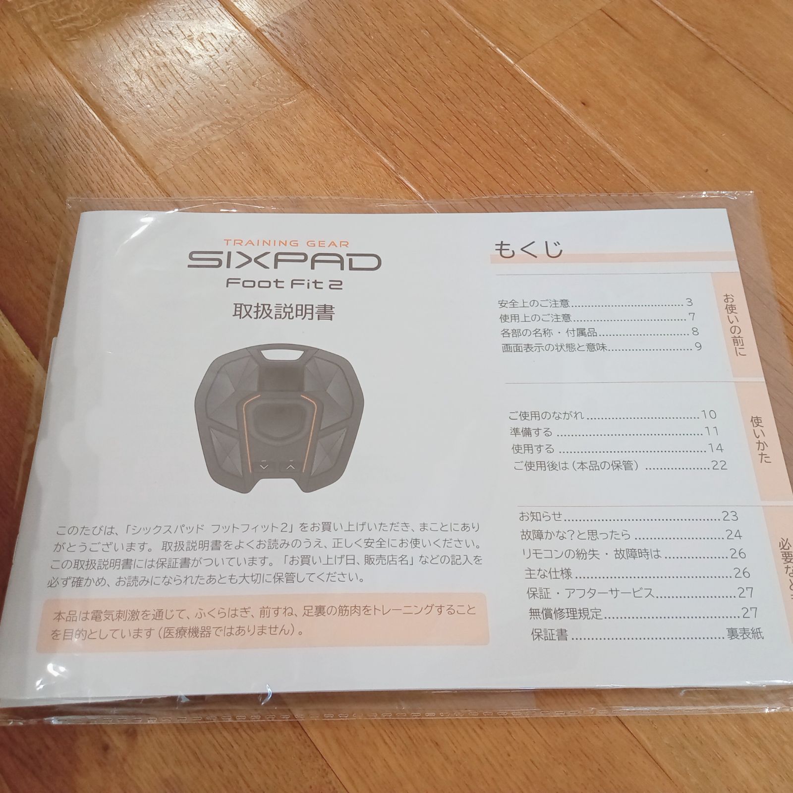 シックスパッド