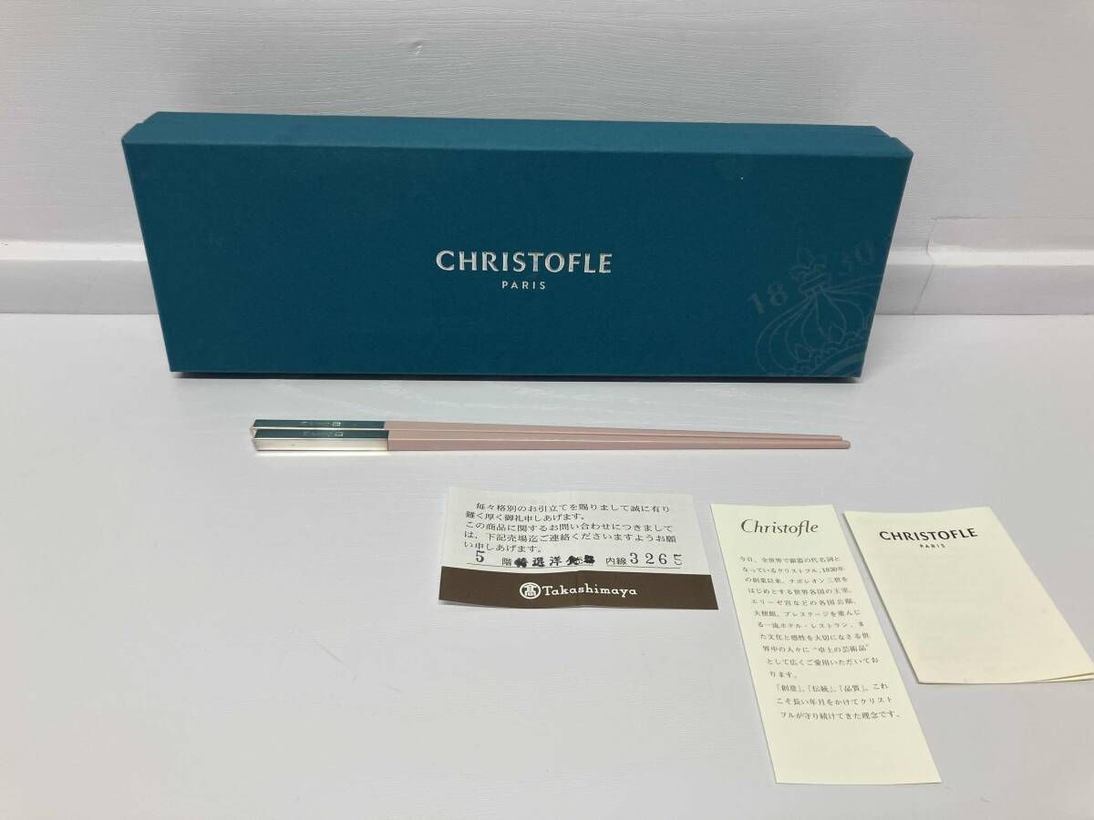 CHRISTOFLE クリストフル 箸 ユニ ピンク 長さ:約23.5cm 付属品