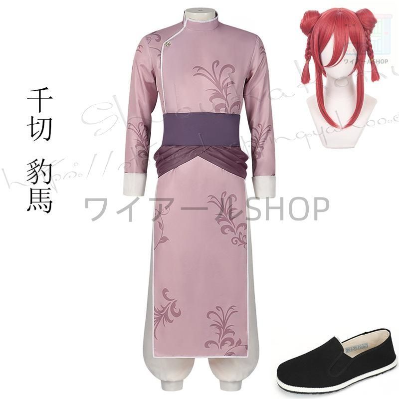 ブルーロック Blue Lock 風 千切 豹馬 コスプレ 衣装 ウィッグ cos靴 変装 仮装コスチューム cosplay クリスマス 撮影 祭り