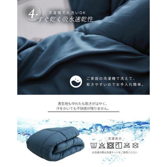軽くてあったか シングル