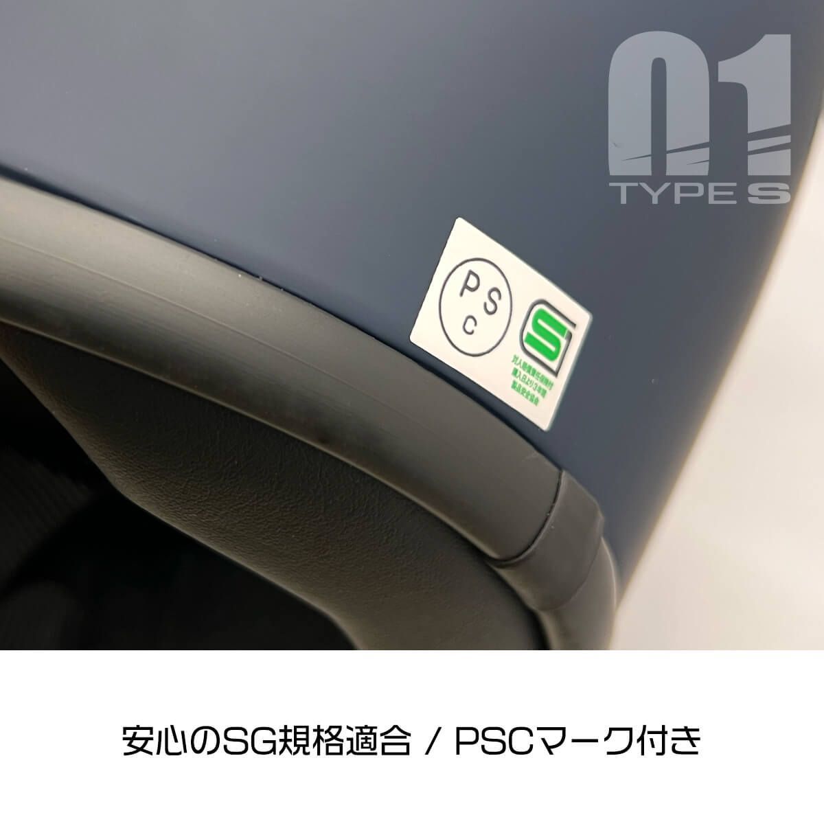 インナーバイザー