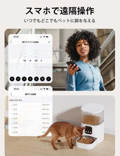 自動餌やり器