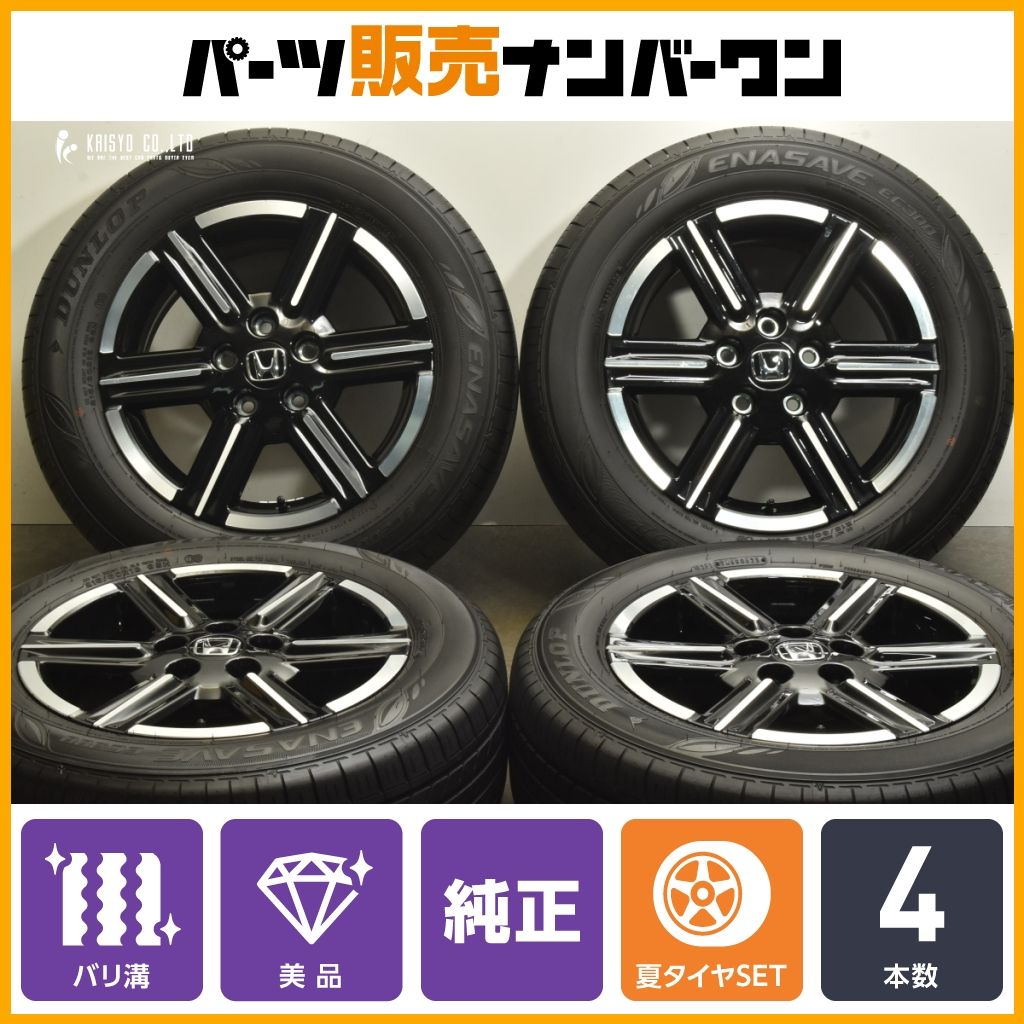 【良品】ホンダ RV ヴェゼル 純正 ダンロップ エナセーブ 215/60R16 ホンダ ヴェゼル(RV系)用 215/60R16 95H ダンロップ エナセーブ