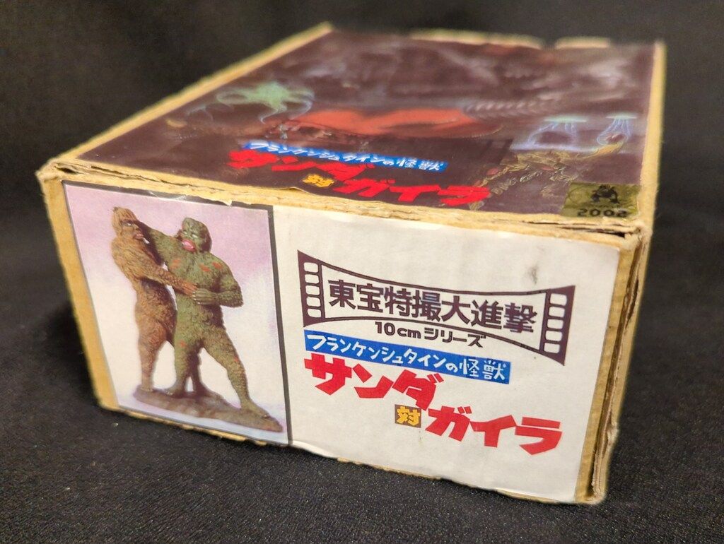 サンダvsガイラ