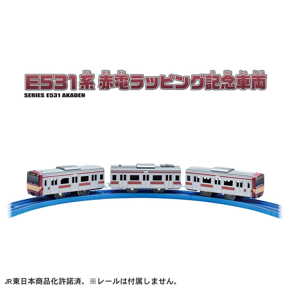赤電ラッピング記念車両