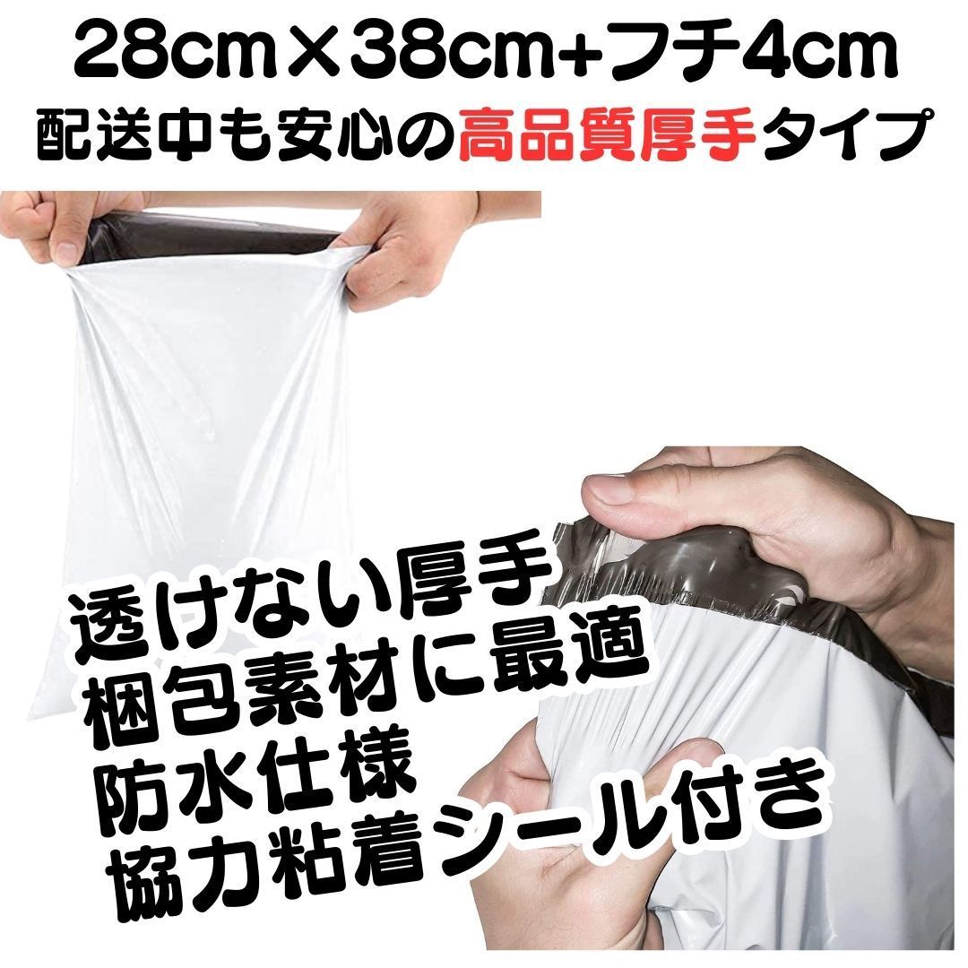 ✓100枚 人気 B4サイズ 宅配ビニール袋 テープ付き封筒 梱包袋 白 最安