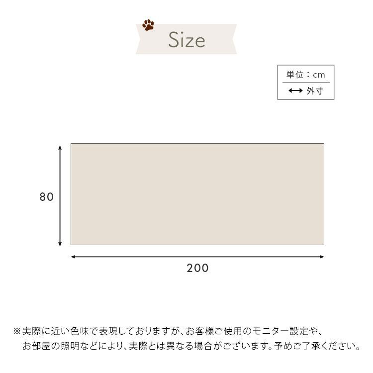 80×200cm ペット向け防滑廊下マット
