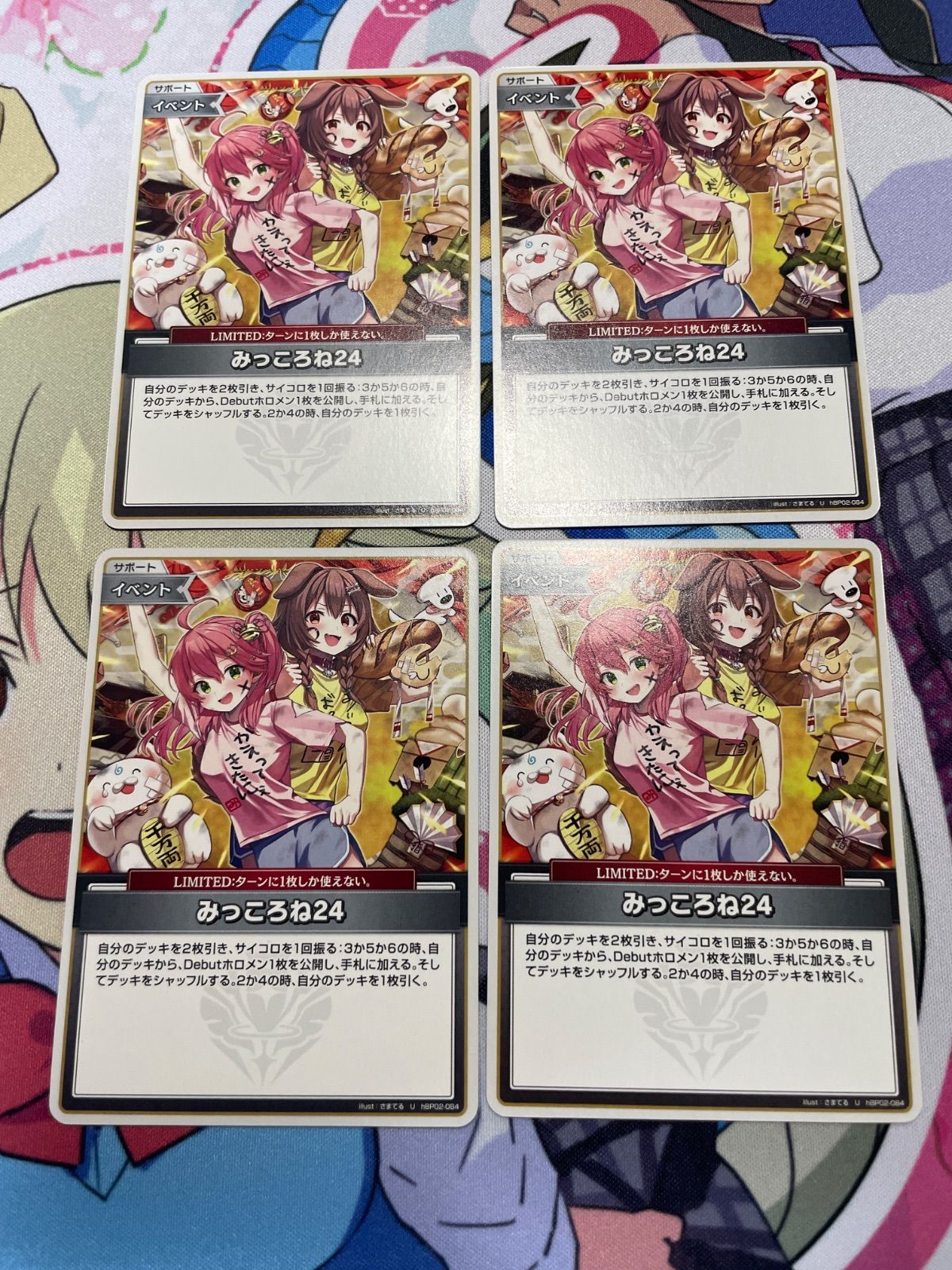 みっころね24 4枚 みっころね24 S 4枚セット ホロカ みっころね24 S 4枚