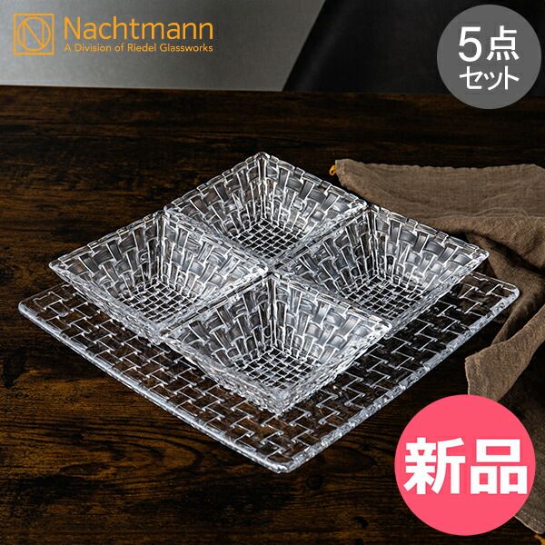 ナハトマンセット ボサノバ> スクエアボウル ペア 12cm(2個入) ギフトボックス入