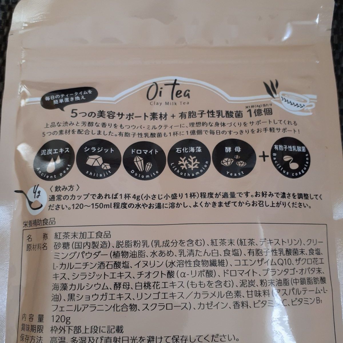 2袋 oitea オイティー オイティーミルクティー oiteaオイティー