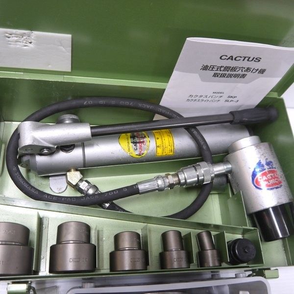 カクタス パンチ SKP-C51 油圧式鋼板穴あけ機 ポンプCP-3 ラムSCR-225 ノックアウトパンチ 薄鋼セット 薄鋼電線管用 CACTUS≡DT4839