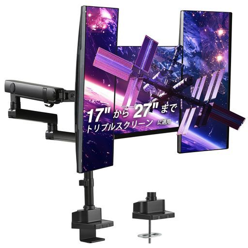 AVLTモニターアーム3画面17~27インチ3画面対応最大耐荷重7kg多角度調節機械式スプリングディスプレイアームグロメット式-クランプ式VESAスタンド-支援曲面|液晶ディスプレイ