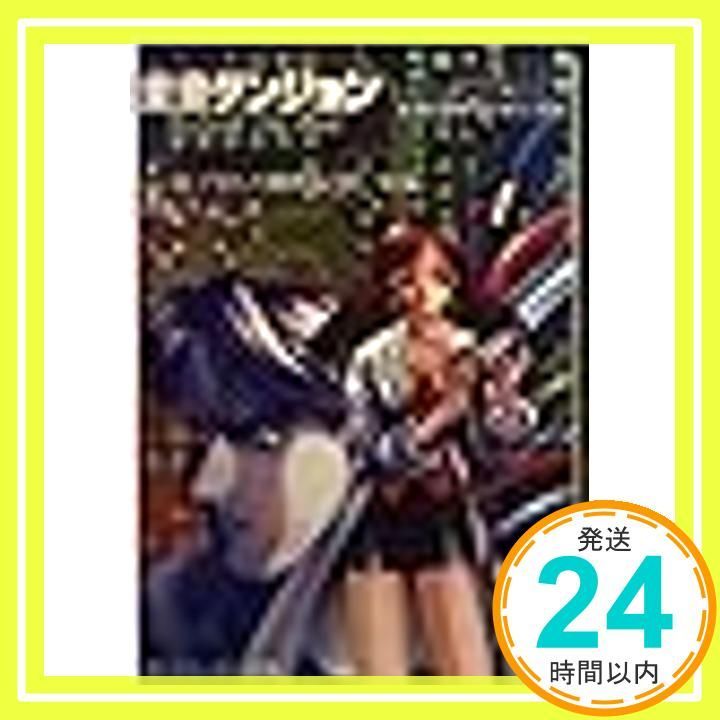 やま 角川スニーカー文庫 17BOX 新品未開封 東京ダンジョン (角川スニーカー文庫 72-1) 伊藤 一元? るりあ46; ロー