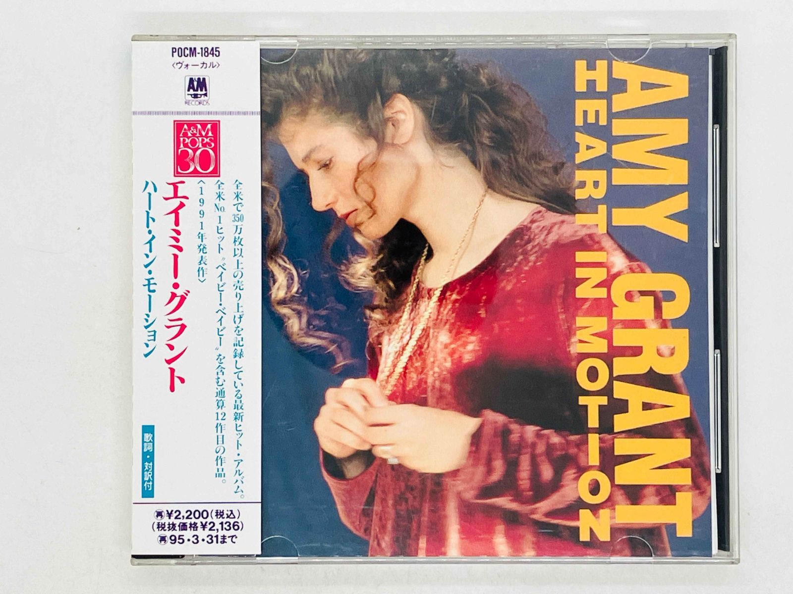 Amy Grant Heart in Motion LP レコード Amazon.co.jp: Heart in motion (1991) / Vinyl record [Vinyl