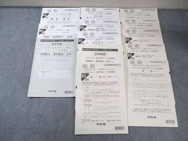 新品未使用】河合塾 2022年度 第1回全統記述模試/英語/数学