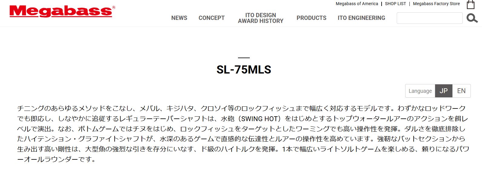 メガバス