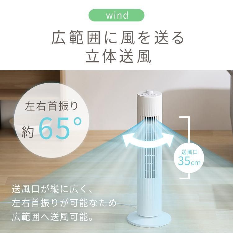 扇風機 PT-HCF-WH クリアウィンドタワーファン 扇風機 PT-HCF-WH クリアウィンドタワーファン