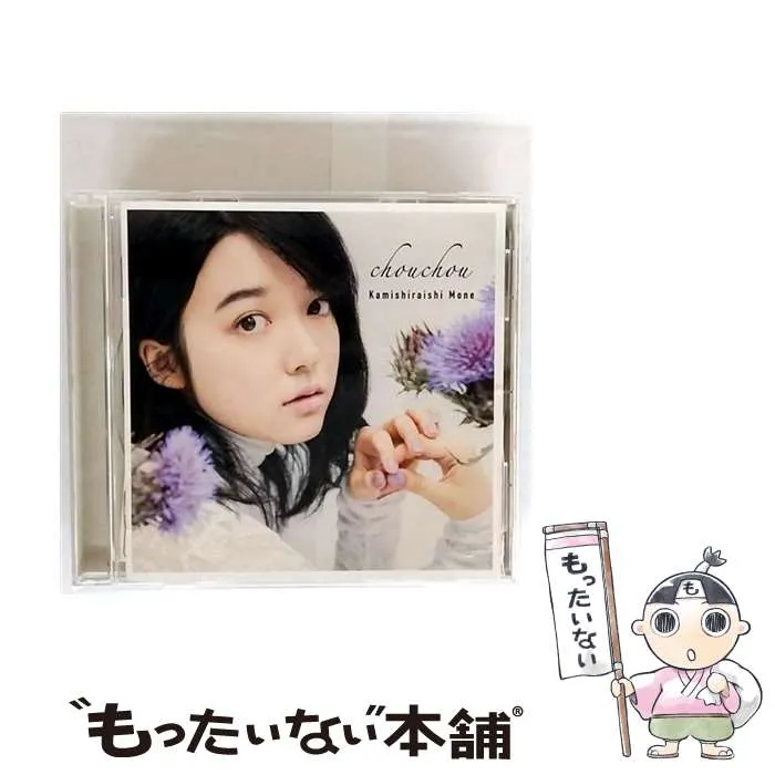 2026年最新】chouchou 上白石萌音 cdの人気アイテム - メルカリ