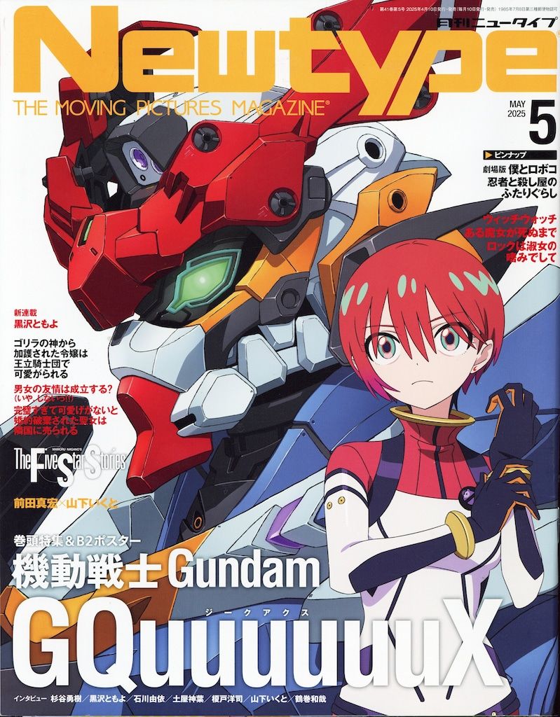２００６年角川書店発行Newtype1月号 月刊ニュータイプ (雑誌お取置き)1年12冊 通販｜セブンネット