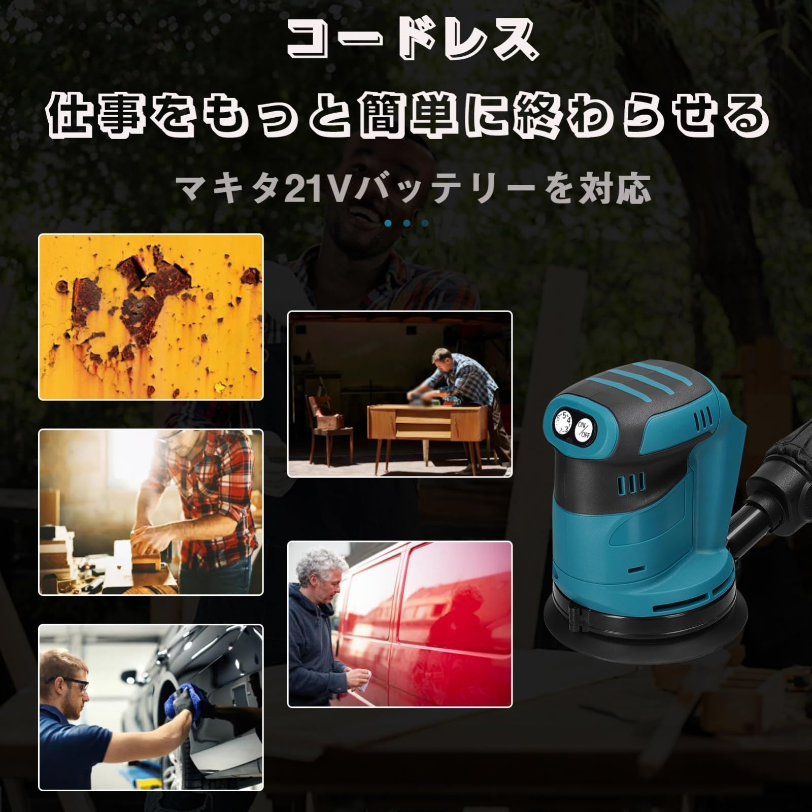 125mm サンダー