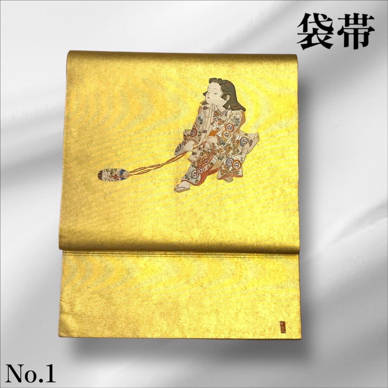 専用帯2641 ●加賀友禅の巨匠 初代 由水十久 ぶりぶり 瀞金錦 高級正絹袋帯 帯2641 ○加賀友禅の巨匠 初代 由水十久 ぶりぶり 瀞金錦 高級