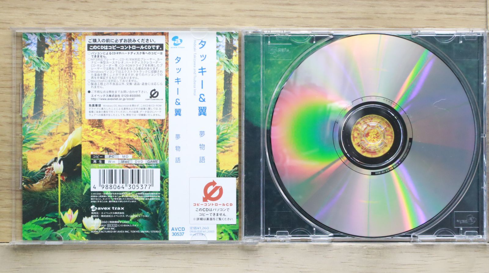彩時記　CD インフォメーション | ミュージカル『刀剣乱舞』公式サイト