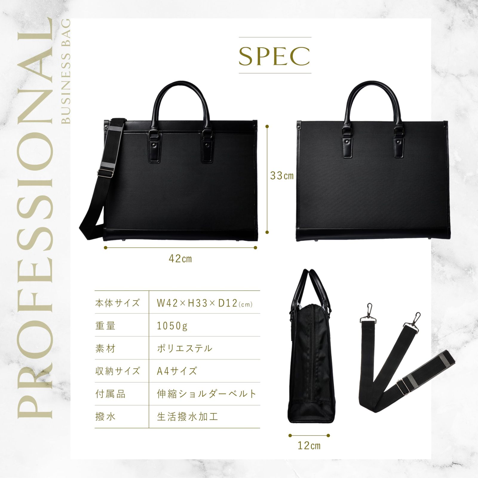 就活バッグ メンズ