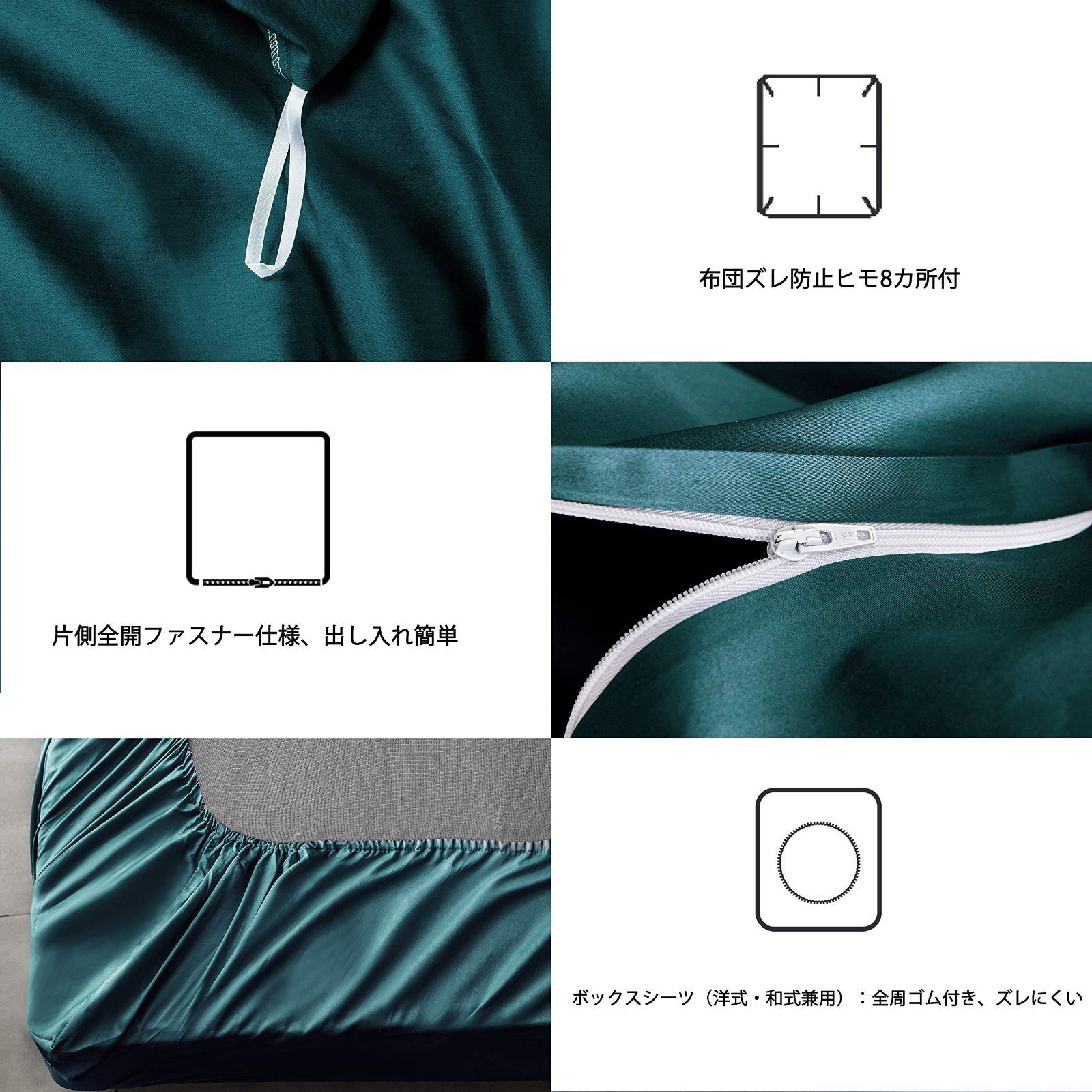 布団カバーセット ボックスシーツ
