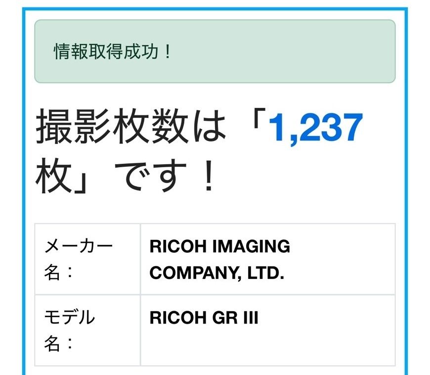 RICOH GR III ショット数 1237回 - メルカリ