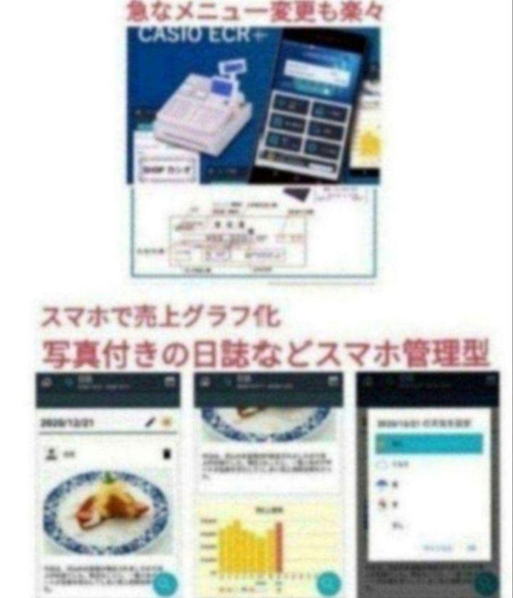 カシオレジスター SR-S4000 スマホ連携Bluetooth 987654 - メルカリ