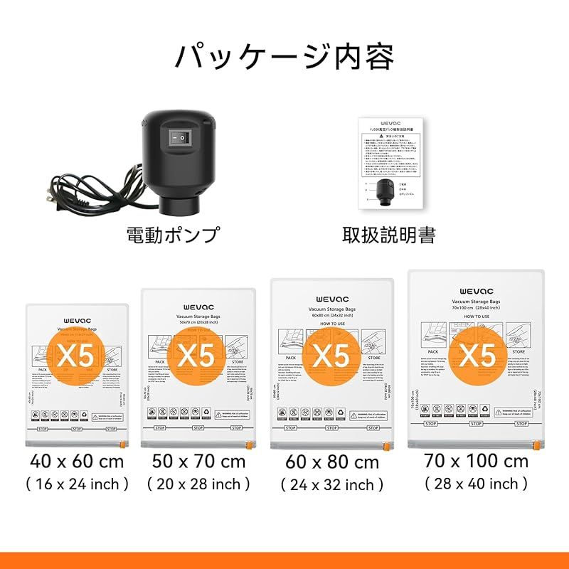 20枚 布団圧縮袋 電動ポンプ 衣類圧縮袋 Wevac 収納袋 旅行用圧縮袋 旅行 衣類 洋服 羽毛布団 引越し 省スペース 掃除機不要 各5枚70×100cm 60×80cm 50×70cm 40×60cm真空ポンプ 0