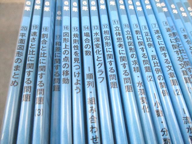 グノーブル 算数 6年生 夏期講習 小6 本 グノーブル 算数 6年生 夏期講習 小6