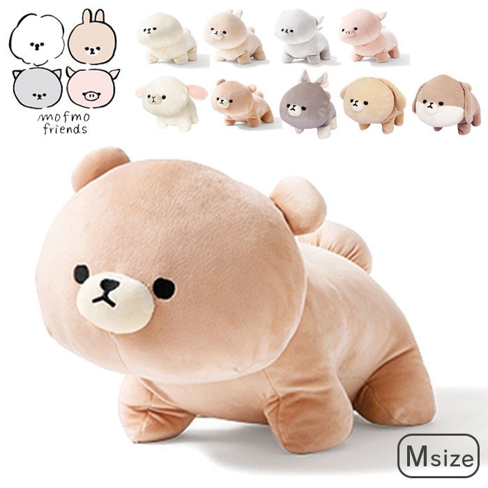 ぬいぐるみ モフモフレンズ MOFMOFRIENDS マスコット M おもちゃ 動物 アニマル マスコット ふわふわ かわいい 人形 抱き枕 インテリア 雑貨 ベビー 赤ちゃん キッズ 幼児 癒し 