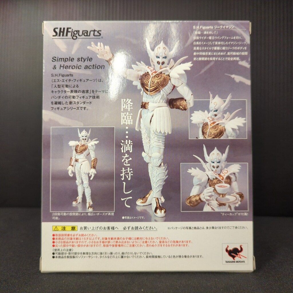 バンダイ S.H.Figuarts 仮面ライダー電王 ジークイマジン - メルカリ
