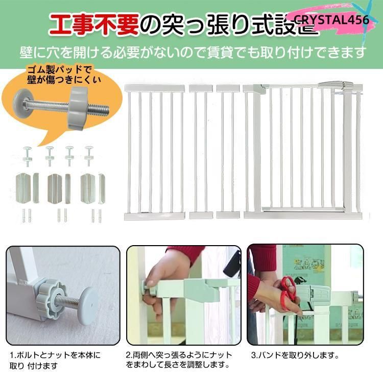 突っ張り