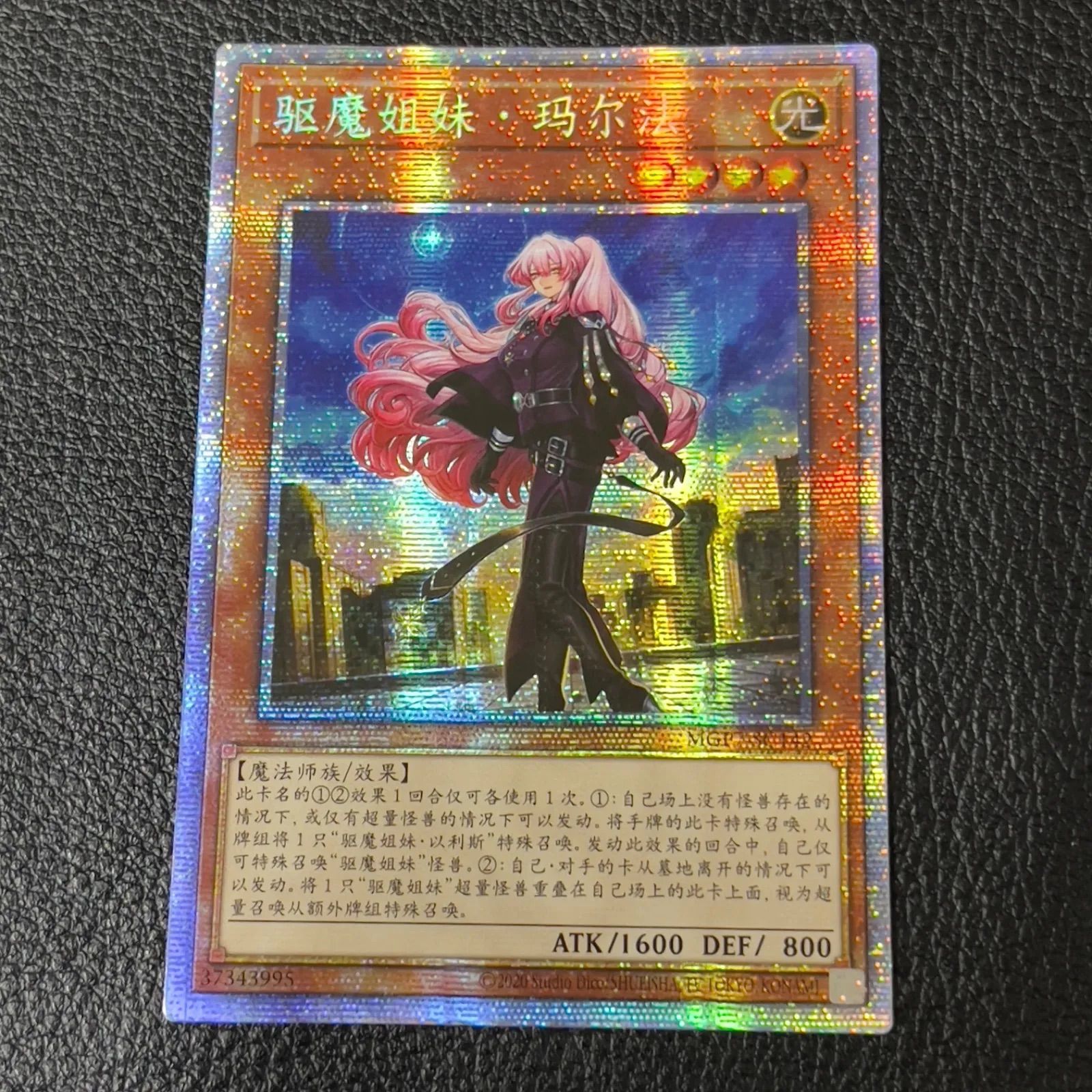 遊戯王　エクソシスターマルファ　プリズマ　アジア版　中国語 遊戯王 エクソシスターマルファ プリズマ アジア版 中国語