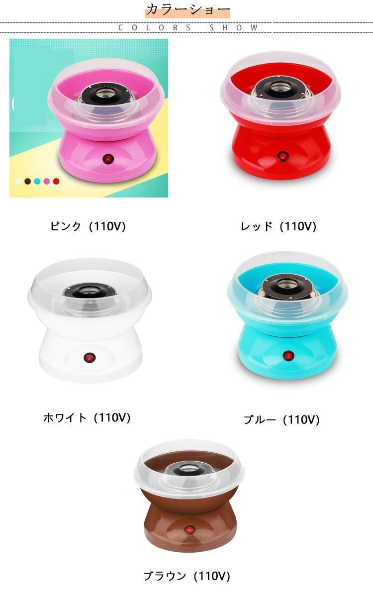 わたあめ機 わたあめくるるん わたあめメーカー 綿菓子機 家庭用