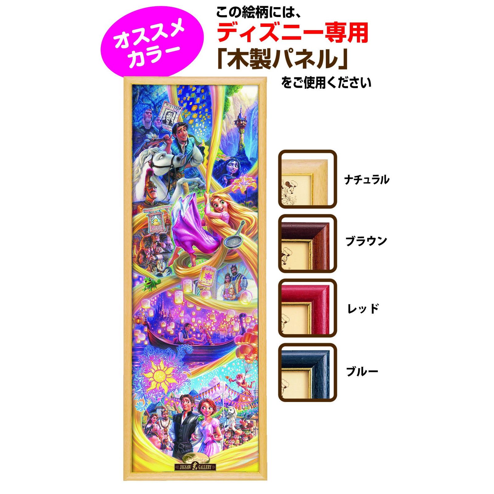 ストーリー 34x102cm