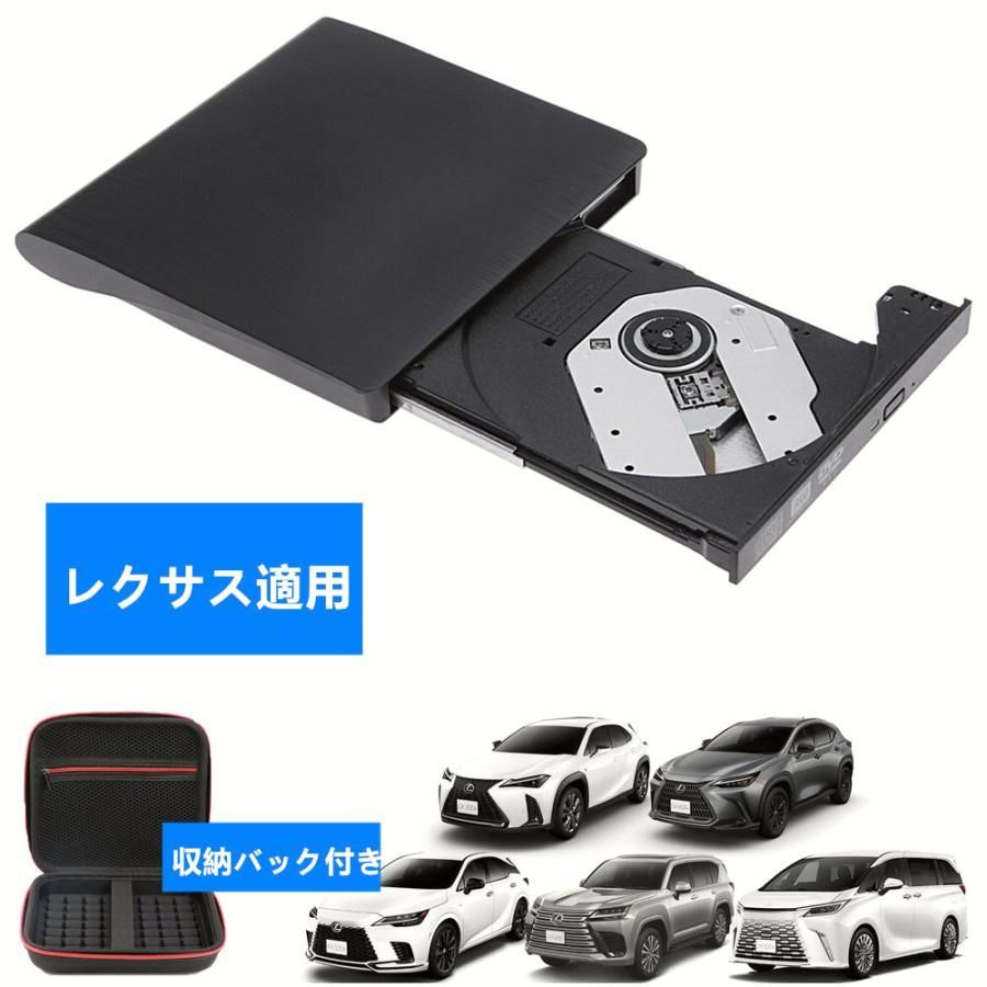 送料無料 レクサス適用 車載 dvdプレーヤー 車用CDプレーヤー 純正ディスプレイオーディオ カーオーディオプレーヤー UX 10系 NX 20系 RX 10系 LX600 LM