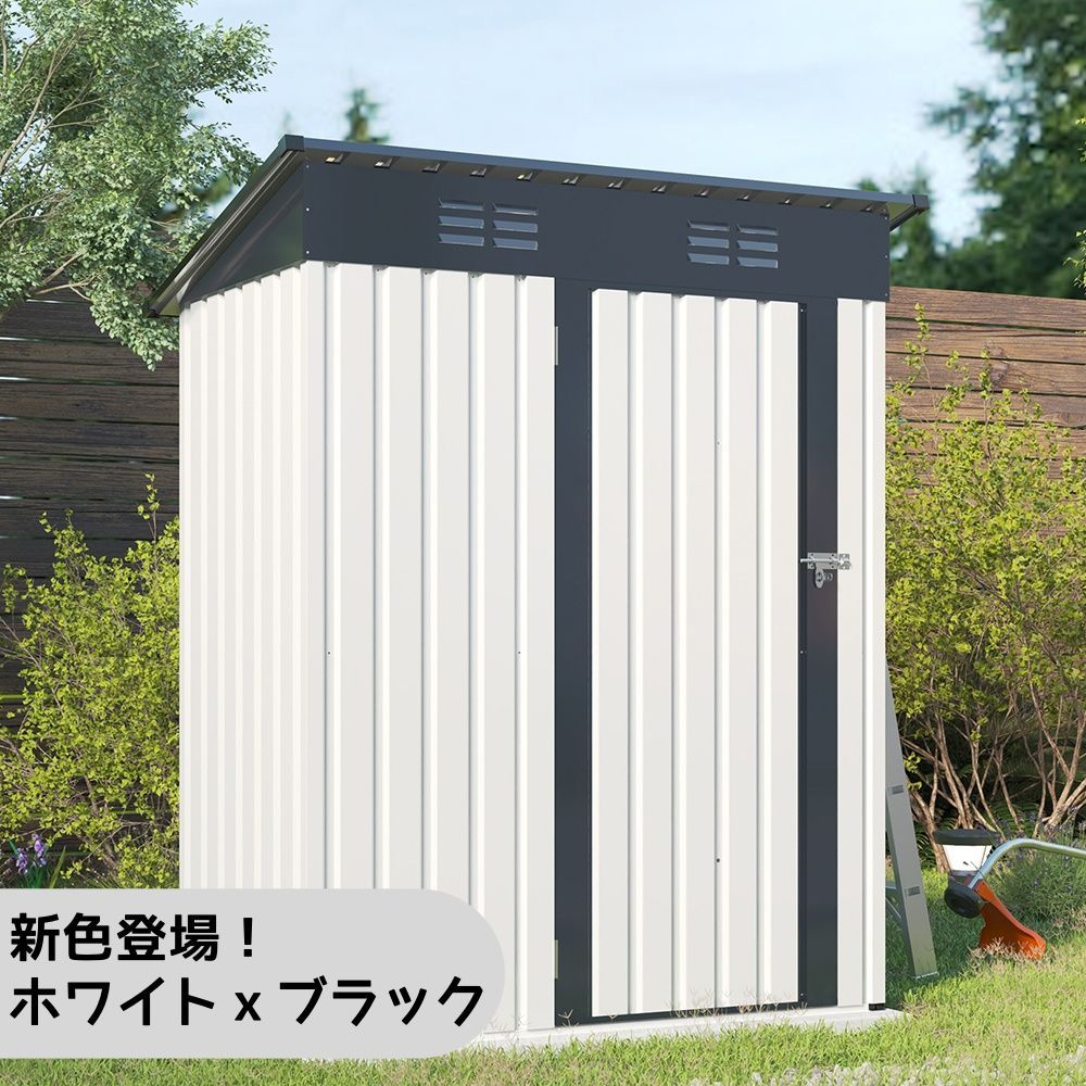 三角可動棚付き 物置 ホワイトｘブラック 屋外 大型 倉庫 大型物置 戸外収納庫 物置 防水|耐侯|施錠 収納 ガーデン|庭|田畑|農場 頑丈 大容量 スチール 床なし