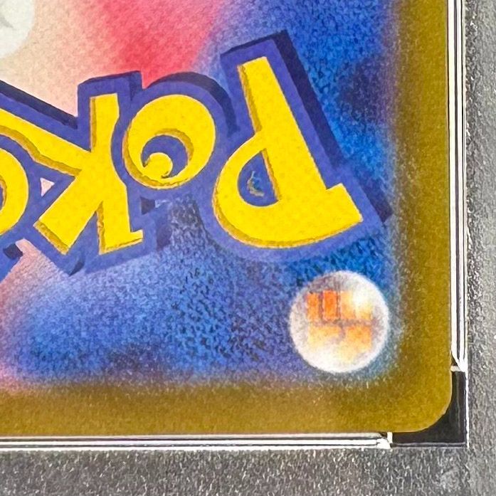 ポケモンカード サーナイトex SAR PSA10 スカーレットex SV1S ポケモンカード サーナイトex SAR PSA10 スカーレットex SV1S