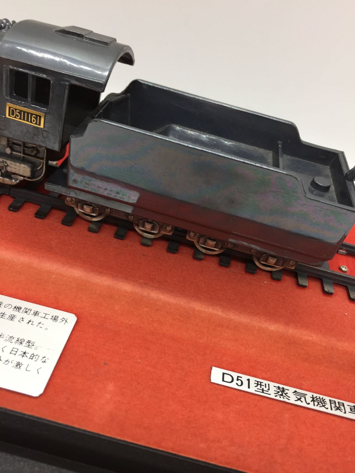 S【ヴィンテージ】蒸気機関車 D51 1/70スケール 金属製 鉄道模型